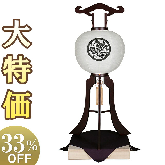 【盆提燈 家紋】 家紋入 御盆提燈 特大 大内行灯 ブドウ酒17号 8992-5 高さ138cm×火袋径52珊\u003cBR\u003e\u003cBR\u003e【貨物輸送無料】【盆ちょうちん 家紋入り口・入口 御盆 提燈 初盆 新盆 飾りつけ 大型 大内行灯 木製 置き提燈 灯篭 呉れて遣る 差し上げ物 晴れ晴れしい 御前上等】【新盆の迎え方小冊子付】