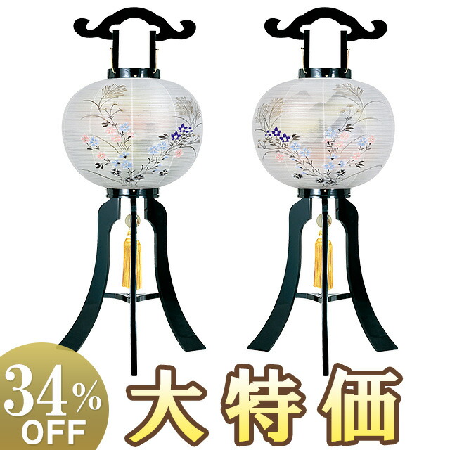 【盆提燈・盆ちょうちん】 対柄 御盆提燈 大内行灯 12号 1771-W(一対) 高さ90cm×火袋径37糎\u003cBR\u003e\u003cBR\u003e【貨物輸送無料】【御盆装置 御盆 提燈 初盆 新盆 飾りつけ 御膳上等 手書き 木製 置き提燈 2個書き割り 対柄盆提燈 差し上げ物 呉れて遣る】【新盆の迎え方小論文付】