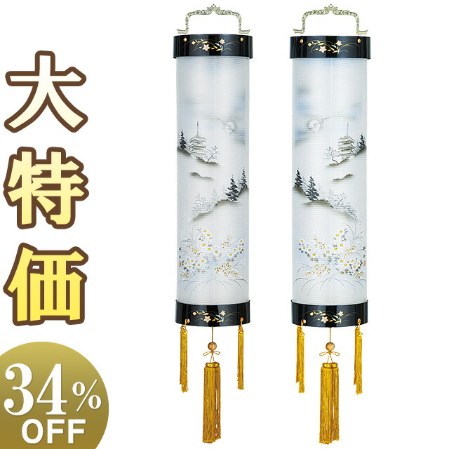 【盆提燈・盆ちょうちん】御盆提燈 対柄 住吉提燈 8番 5051-W (一対) 高さ92cm×巾25糎\u003cBR\u003e\u003cBR\u003e【貨物輸送無料】【御盆装置 御盆 提燈 初盆 新盆 飾りつけ 吊り提燈 御盆ちょうちん 初盆飾りつけ 新盆飾りつけ 御盆飾りつけ 吊り下げ 2個書き割り】【新盆の迎え方小論文付】