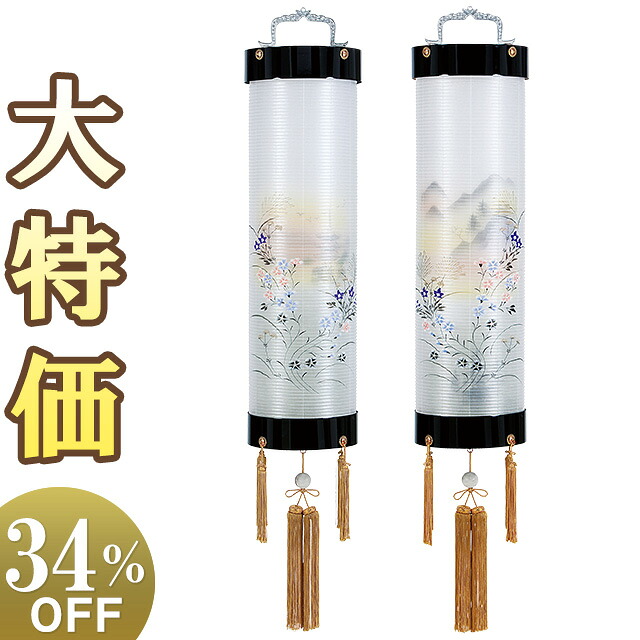 【盆提燈・盆ちょうちん】御盆提燈 対柄 住吉提燈 8番 5229-W (一対) 高さ92cm×巾25糎\u003cBR\u003e\u003cBR\u003e【貨物輸送無料】【御盆装置 御盆 提燈 初盆 新盆 飾りつけ 吊り提燈 御盆ちょうちん 初盆飾りつけ 新盆飾りつけ 御盆飾りつけ 吊り下げ 2個書き割り】【新盆の迎え方小論文付】
