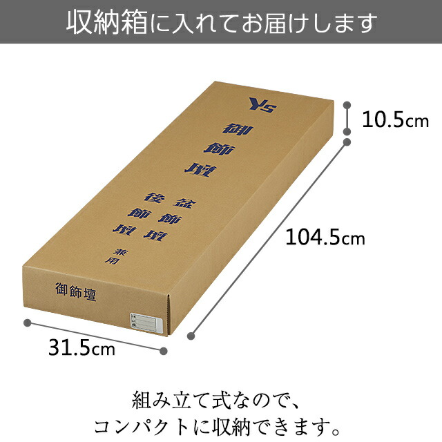 盆棚 精霊棚 お盆用スチール祭壇 白布付き25号 3段 65 1 お盆用品 巾75cm 高さ68cm 送料無料 お盆用品 仏具 お盆 お盆飾り用品 仏壇 置く 飾る 飾り 棚 組み立て式 組立式 新盆 初盆 盆飾壇 祭壇 ひな壇 ヒナ壇 三段 新盆の迎え方パンフレット付 Lojascarrossel Com Br