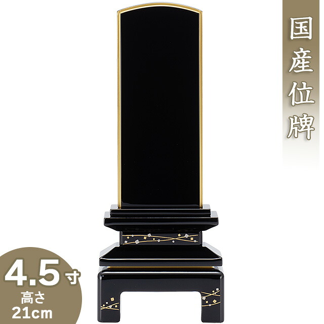 【位牌 今めかしい 戒名文字記号入れ込み】上塗り京彩銀河系位牌 4.5寸 高さ21cm×巾8.3珊\u003cBR\u003e\u003cBR\u003e【貨物輸送無料】【仏具 本位牌 今めかしい位牌 ペンキ塗り位牌 会津位牌 国産位牌 蒔絵位牌 戒名 戒名入れ 文字記号 文字記号入れ 文字記号書き 文字記号彫り 名入れ お位牌 仏壇 日本製】