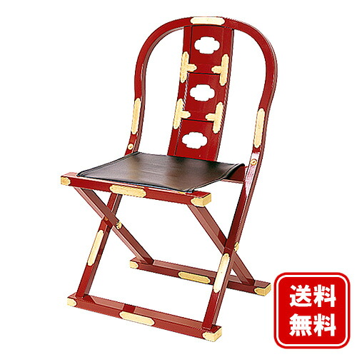 楽天市場】【送料無料】軽便曲録椅子(朱 金具打)【寺院用品 楽天市場】【送料無料】軽便曲録椅子(朱 金具打)【寺院用品