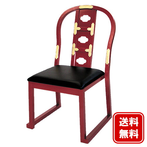楽天市場】胡床(こしょう) 角足 黒塗イグサ エンジ 巾44cm×奥行