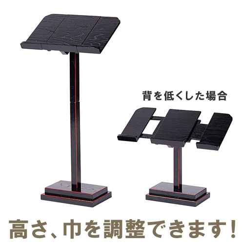 【寺院用仏具】自在見台（2段式） 巾29cm～40.5cm×高さ63cm（背を低くした状態 33cm） 【送料無料】【お盆用品 仏具 お彼岸 寺院仏具 過去帳台 日本製 国産品】
