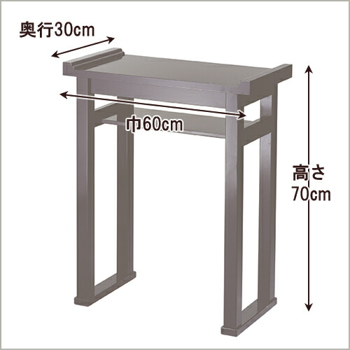 寺院仏具 接客机 6尺 黒塗面朱 :rt1940-6000:仏像仏具・仏教美術ヤフー