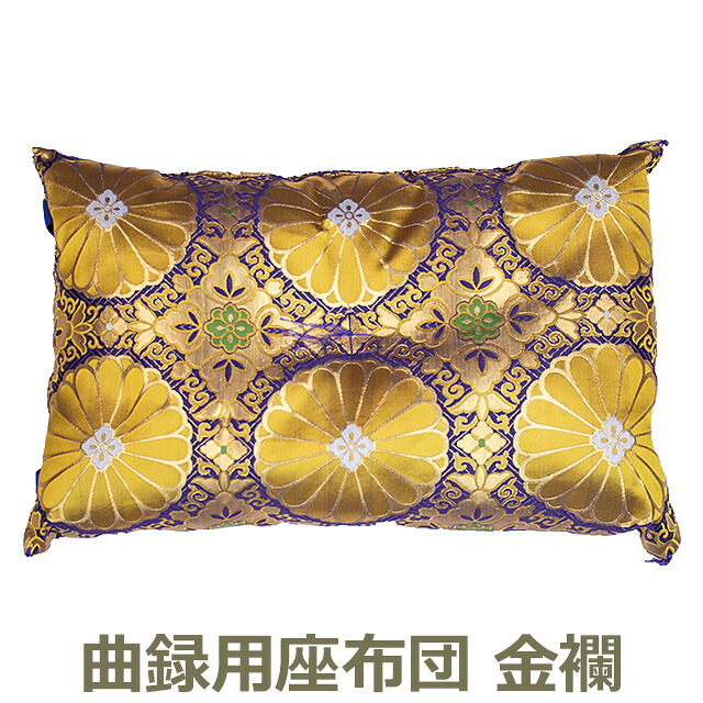 【お寺さま用仏具】本曲録用座蒲団 金襴 42cm×30珊\u003cBR\u003e\u003cBR\u003e【貨物輸送無料】【御盆装置 仏具 お覚悟 お寺さま用腰掛け 導師腰掛け お寺さま仏具 紫 日本製 国産品】