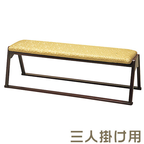 送料無料　寺院　葬祭会館　長椅子　　3人掛け 4脚セット　花柄　法事　お寺　椅子 送料無料 寺院 葬祭会館 長椅子 3人掛け 4脚セット 花柄 寺院 葬祭