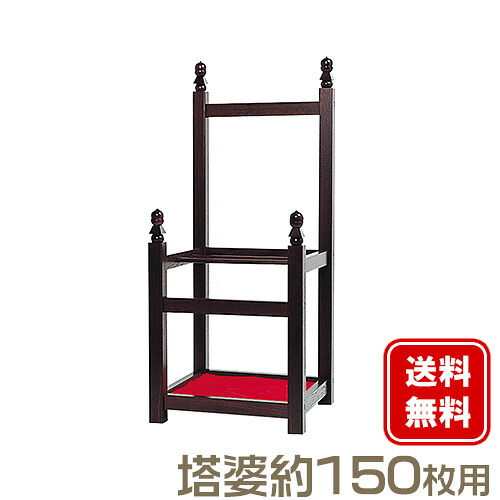 【お寺さま用仏具】平成型塔婆立 150枚用 巾57cm×高さ124糎\u003cBR\u003e\u003cBR\u003e【貨物輸送無料】【開梱備え付ける無料】【精神的な統合無料】【お寺さま仏具 日本製 国産品 お大悟】