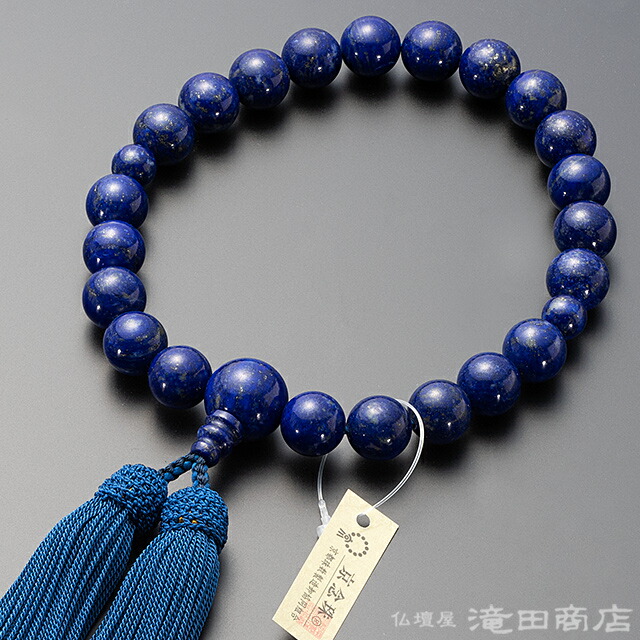 腕輪念珠　ブレスレット　水晶　ラピスラズリ 楽天市場】腕輪数珠（念珠） ラピスラズリ 《瑠璃石》 共仕立 8