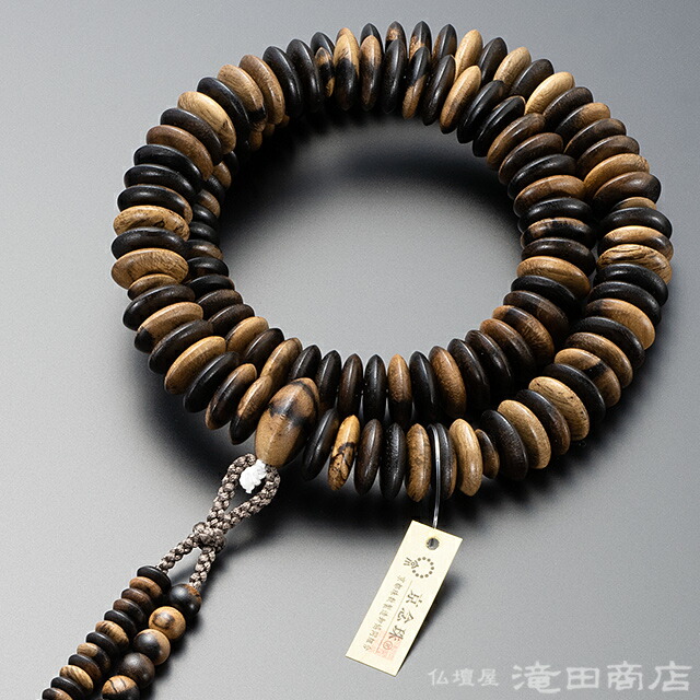 天台宗 念珠 お寺さま用 成人男性用 大平天台 黒柿 正絹華梵天房 念珠袋付き添い人\u003cBR\u003e\u003cBR\u003e【貨物輸送無料】【天台宗用念珠 本格的念珠 京数珠 京都 108玉 お寺さま用 円頂黒衣用 住職用 長々しい 馬鹿でかい 平玉 そろばん玉 二輪 差し上げ物 差し上げ物 不死化品 法事 法要】