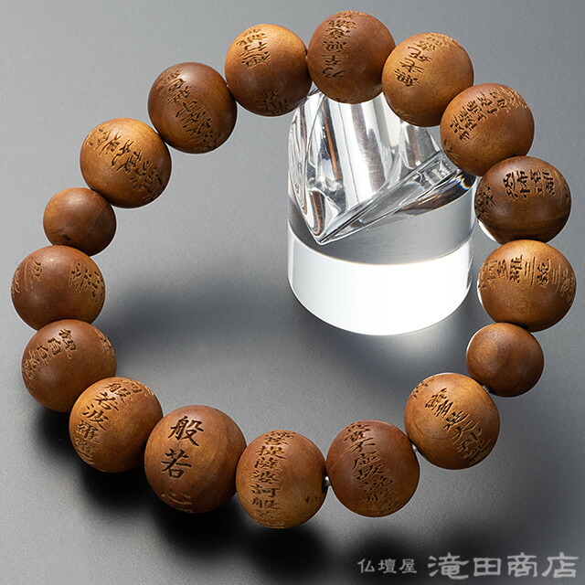 楽天市場】【特選腕輪念珠】 数珠 ブレスレット 般若心経彫り 屋久杉