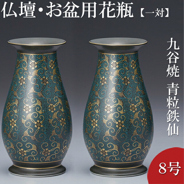 Takita Shoten For Altar Vases And Trays For Vases Kutani Blue