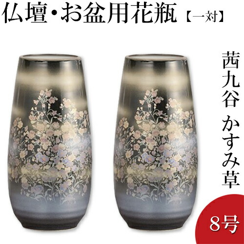 Takita Shoten For Altar Vases And Trays For Vases Akane Kutani