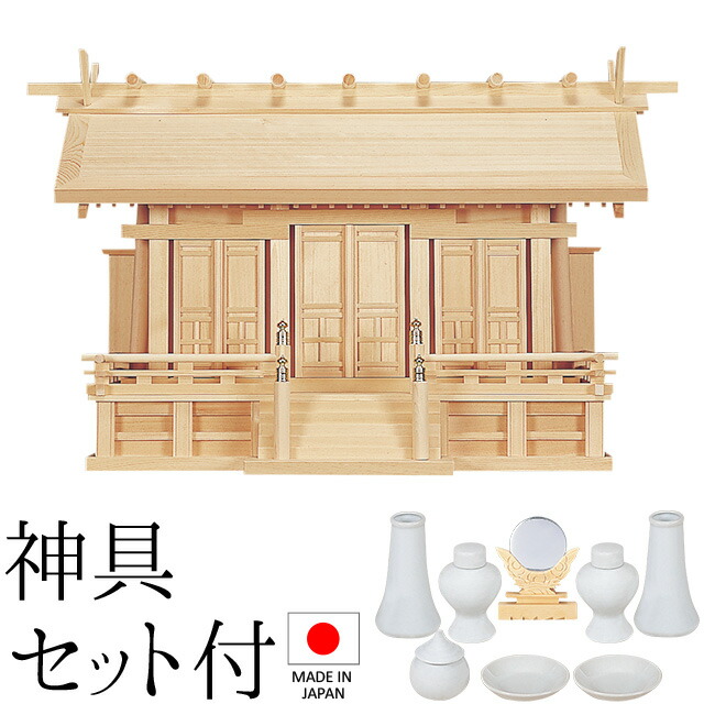 神棚 (お宮) 鵬(おおとり)通し三社 神具セット付き 高さ48cm×巾76cm×奥行29cm 日本製 【送料無料】【神具 神棚 国産品 三社神棚 三社宮 三社造り 高級神棚 kamidana 木曽桧 木曽ひのき 尾州桧 檜 ヒノキ 新築 開店 事務所 店舗 オフィス】