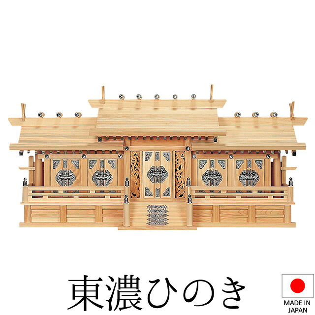 神棚 (お宮) 鳳凰五社 中 高さ44cm×巾97cm×奥ふかさ27糎 日本製 \u003cBR\u003e\u003cBR\u003e【貨物輸送無料】【神具 神棚 国産品 五社神棚 五社宮 五社からだ付き 御前上等神棚 kamidana 東濃桧 東濃ひのき 檜 ヒノキ 亭主持ち安全性のある 営造 開店 執務室 バス発着場 執務室】