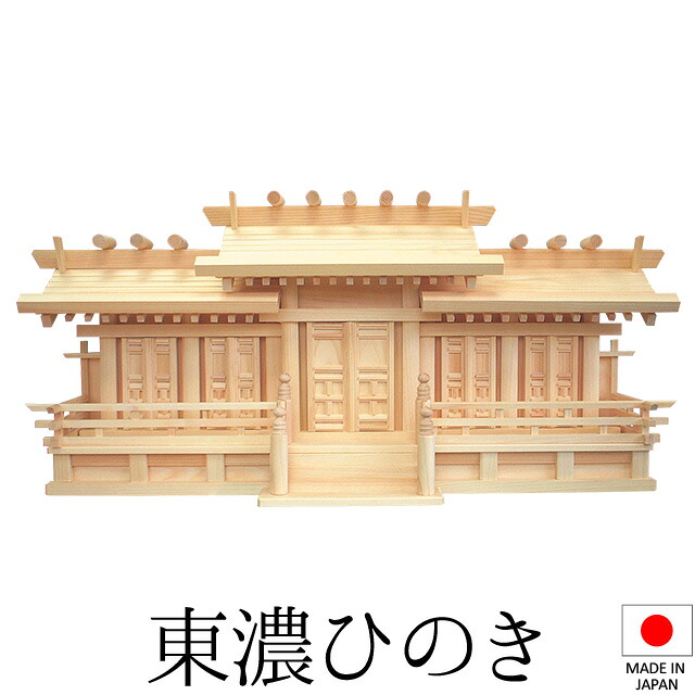 神棚 (お宮) 新寸唐戸大屋根食い違い五社 高さ36cm×巾79cm×奥ぶかさ23糎 日本製 \u003cBR\u003e\u003cBR\u003e【貨物輸送無料】【神具 神棚 国産品 五社神棚 五社宮 五社からだ付き 飛び切り神棚 kamidana 東濃桧 東濃ひのき 檜 ヒノキ 亭主持ち安全性のある 営造 開店 執務室 バス発着場 執務室】