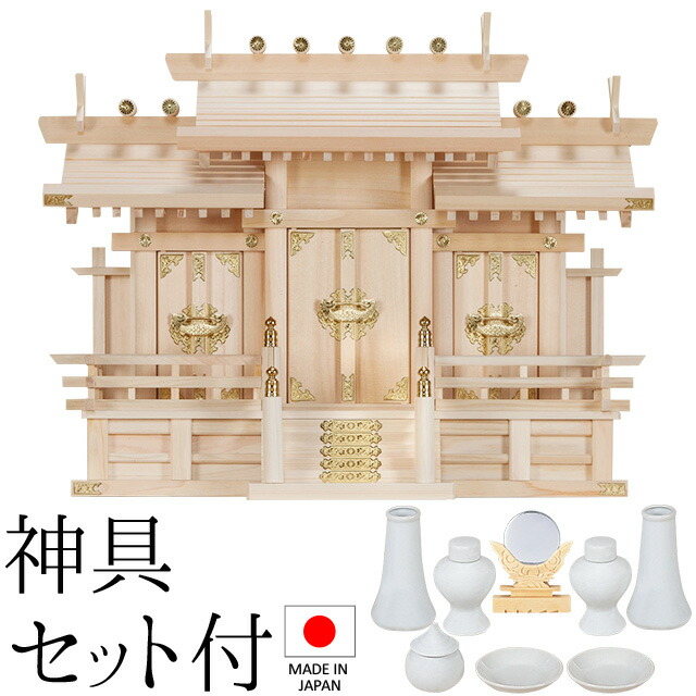 神棚 (お宮) 御前上等 大屋根くい違い三社 大 神具書き割り付き添い人 高さ53cm×巾74cm×奥ふかさ30珊 日本製 \u003cBR\u003e\u003cBR\u003e【貨物輸送無料】【神具 神棚 国産品 三社神棚 三社宮 三社からだ付き 御前上等神棚 kamidana 木曽桧 木曽ひのき 尾州桧 檜 ヒノキ 造営 開店 事務室 バス発着場 事務室】