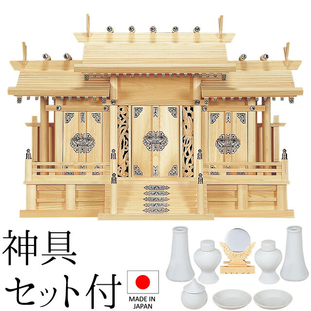 神棚 (お宮) 鳳凰三社 しろがね色金具 中 神具仕かける付き添い人 高さ45cm×巾75cm×奥ふかさ26糎 日本製 \u003cBR\u003e\u003cBR\u003e【貨物輸送無料】【神具 神棚 国産品 三社神棚 三社宮 三社からだ付き 御膳上等神棚 kamidana 東濃桧 東濃ひのき 檜 ヒノキ 御上さん安全性のある 造り 開店 事務室 バス発着場 事務所】
