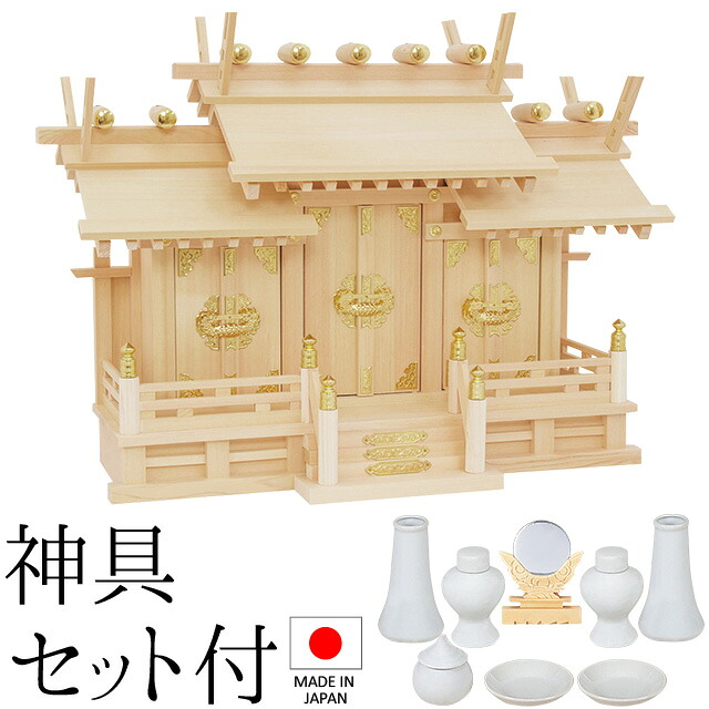 神棚 (お宮) 伊勢御前上等大屋根くい違い三社 神具書き割り付き添い人 高さ43cm×巾60cm×奥ふかさ27珊 日本製 \u003cBR\u003e\u003cBR\u003e【貨物輸送無料】【神具 神棚 国産品 三社神棚 三社宮 三社からだ付き 御前上等神棚 kamidana 木曽桧 木曽ひのき 尾州桧 檜 ヒノキ 造営 開店 事務室 バス発着場 事務室】