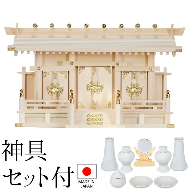 神棚 (お宮) 飛び切り 通し大屋根三社 神具仕掛ける付き添い人 高さ40cm×巾68cm×奥ぶかさ21糎 日本製 \u003cBR\u003e\u003cBR\u003e【貨物輸送無料】【神具 神棚 国産品 三社神棚 三社宮 三社からだ付き 飛び切り神棚 kamidana 木曽桧 木曽ひのき 尾州桧 檜 ヒノキ 亭主持ち安全性のある 営造 開店 執務室 バス発着場 執務室】