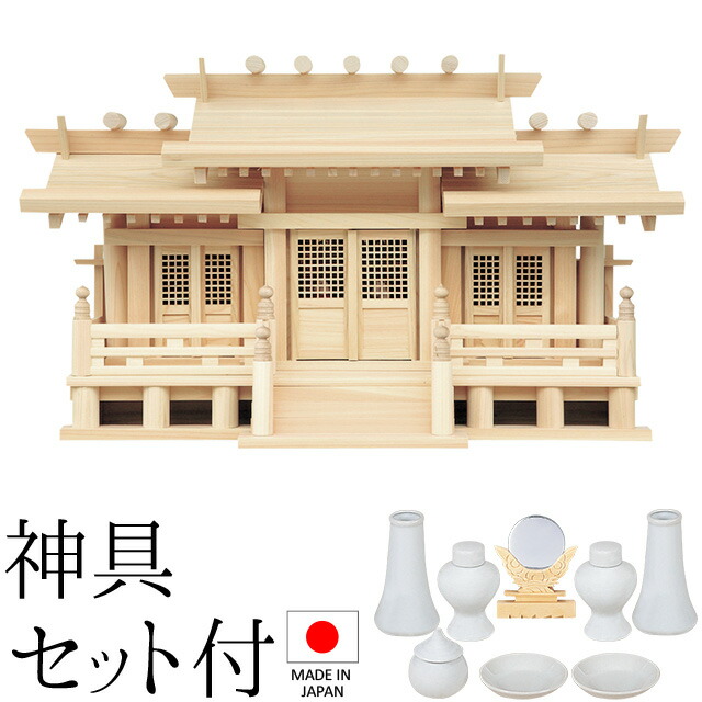 神棚 (お宮) 新寸高床透かし彫り付三社 御簾付 中 神具仕掛ける付き添い人 高さ36cm×巾64cm×奥ぶかさ22糎 日本製 \u003cBR\u003e\u003cBR\u003e【貨物輸送無料】【神具 神棚 国産品 三社神棚 三社宮 三社からだ付き 飛び切り神棚 kamidana 東濃桧 東濃ひのき 檜 ヒノキ 営造 開店 執務室 バス発着場 執務室】