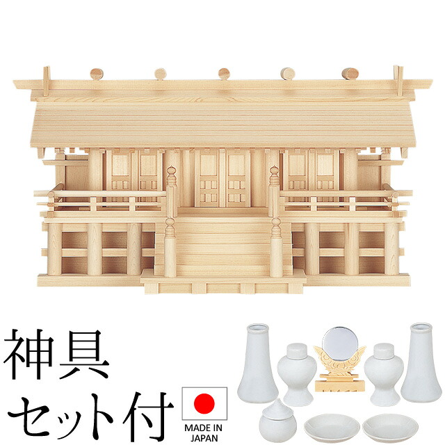 神棚 (お宮) 木曽通し三社 御簾付 神具仕掛ける付き添い人 高さ34cm×巾67cm×奥ふかさ30糎 日本製 \u003cBR\u003e\u003cBR\u003e【貨物輸送無料】【神具 神棚 国産品 三社神棚 三社宮 三社からだ付き 御前上等神棚 kamidana 木曽桧 木曽ひのき 尾州桧 檜 ヒノキ 営造 開店 執務室 バス発着場 執務室】