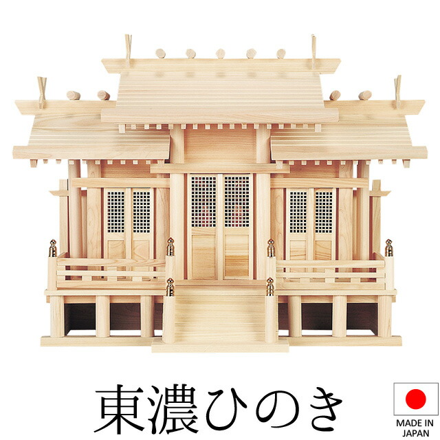 神棚 (お宮) 屋根違い三社 中 格子戸 御簾付 高さ49cm×巾64cm×奥行26cm 日本製 【送料無料】【神具 神棚 国産品 三社神棚 三社宮 三社造り 高級神棚 kamidana 東濃桧 東濃ひのき 檜 ヒノキ 新築 開店 事務所 店舗 オフィス】
