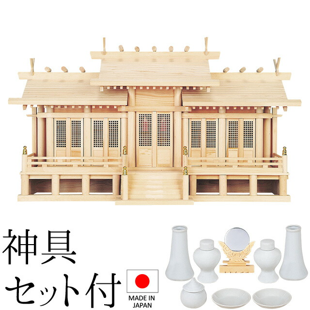 神棚 (お宮) 屋根違い五社 中 格子戸 御簾付 神具セット付き 高さ50cm×巾84cm×奥行27cm 日本製 【送料無料】【神具 神棚 国産品 五社神棚 五社宮 五社造り 高級神棚 kamidana 東濃桧 東濃ひのき 檜 ヒノキ 新築 開店 事務所 店舗 オフィス】