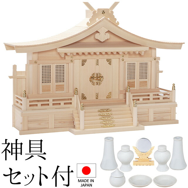 神棚 (お宮) 切妻三社 神具仕掛ける付き添い人 高さ51cm×巾72cm×奥ふかさ25糎 日本製 \u003cBR\u003e\u003cBR\u003e【貨物輸送無料】【神具 神棚 国産品 三社神棚 三社宮 三社からだ付き 御前上等神棚 kamidana 木曽桧 木曽ひのき 尾州桧 檜 ヒノキ 亭主持ち安全性のある 営造 開店 執務室 バス発着場 執務室】