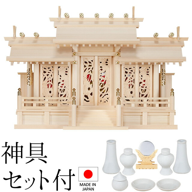 神棚 (お宮) 鳳翔刻みつける入三社 御簾付 神具書き割り付き添い人 高さ49cm×巾75cm×奥ふかさ28珊 日本製 \u003cBR\u003e\u003cBR\u003e【貨物輸送無料】【神具 神棚 国産品 三社神棚 三社宮 三社からだ付き 御前上等神棚 kamidana 木曽桧 木曽ひのき 尾州桧 檜 ヒノキ 造営 開店 事務室 バス発着場 事務室】