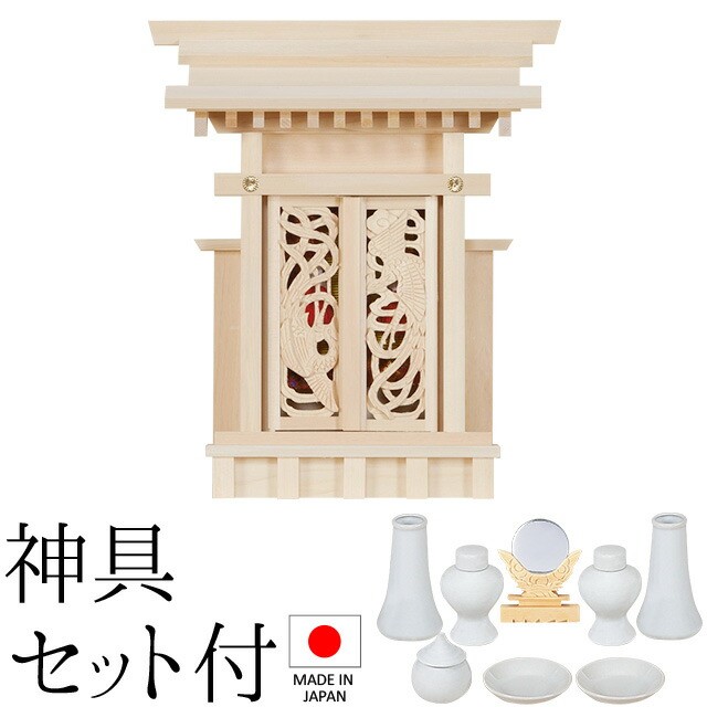 神棚 (お宮) 鳳翔一社 小 御簾付 神具セット付き 高さ36cm×巾31cm×奥行10cm 日本製 【送料無料】【神具 神棚 ミニ コンパクト 国産品 一社神棚 一社宮 一社造り 高級神棚 木曽桧 木曽ひのき 尾州桧 檜 ヒノキ 新築 開店 事務所 店舗 オフィス】|仏壇 盆提灯 数珠の仏壇屋滝田商店
