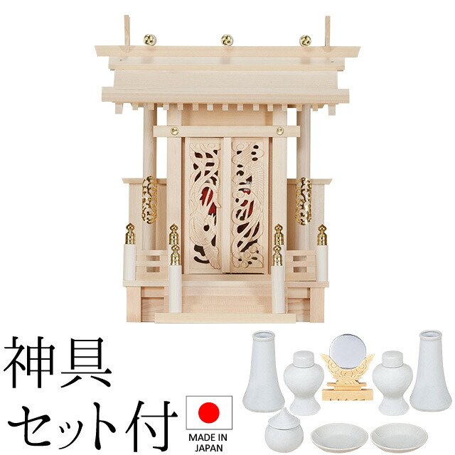 神棚 (お宮) 鳳翔一社 大 御簾付 神具仕掛ける付き添い人 高さ45cm×巾39cm×奥ふかさ21糎 日本製 \u003cBR\u003e\u003cBR\u003e【貨物輸送無料】【神具 神棚 ミニ パウダーコンパクト 国産品 一社神棚 一社宮 一社からだ付き 御前上等神棚 木曽桧 木曽ひのき 尾州桧 檜 ヒノキ 営造 開店 執務室 バス発着場 執務室】
