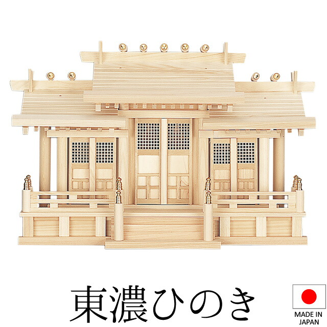 神棚 (お宮) 格子付三社 丸柱付 御簾付 高さ39cm×巾63cm×奥行23cm 日本製 【送料無料】【神具 神棚 国産品 三社神棚 三社宮 三社造り 高級神棚 kamidana 東濃桧 東濃ひのき 檜 ヒノキ 家内安全 新築 開店 事務所 店舗 オフィス】