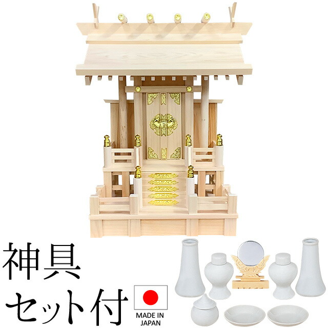 神棚 (お宮) 高床一社 神具仕かける付き添い人 高さ50cm×巾43cm×奥ぶかさ27珊 日本製 \u003cBR\u003e\u003cBR\u003e【貨物輸送無料】【神具 神棚 ミニ パウダーコンパクト 国産品 一社神棚 一社宮 一社からだ付き 御膳上等神棚 東濃桧 東濃ひのき 檜 ヒノキ 作り 開店 事務室 バス発着場 事務室】 神棚-神具-日用品雑貨・文房具・手芸