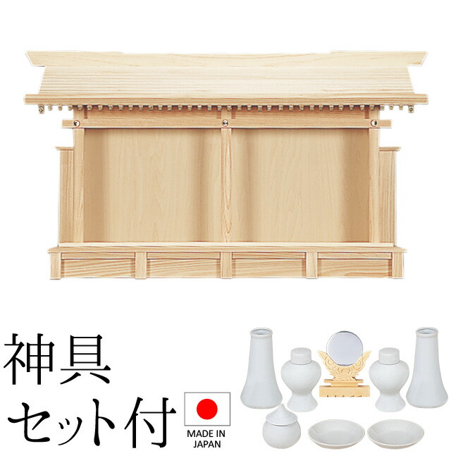 神棚 (お宮) 恵比寿札宮 特大 神具セット付き 高さ47cm×巾83cm×奥行16cm 日本製 【送料無料】【神具 神棚 ミニ コンパクト モダン シンプル 国産品 恵比寿 大黒天 東濃桧 東濃ひのき 檜 ヒノキ 新築 開店 事務所 店舗 オフィス】