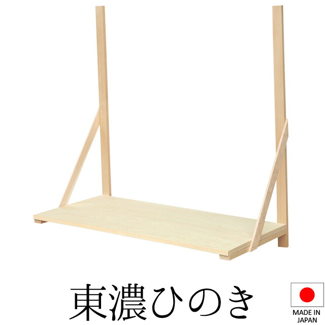 神棚 (お宮) 用棚板セット 中 巾61.5cm×奥行31.5cm×高さ60cm 日本製 【送料無料】【神具 神棚 国産品 神棚板 壁掛け 縁起板 東濃桧 東濃ひのき 檜 ヒノキ 家内安全 新築 開店 事務所 店舗 オフィス】