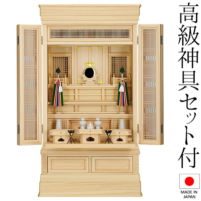 祖霊舎 神徒壇 地袋付型 40号(山印) 桧材 日本製 神具書き割り付き添い人 高さ122cm×巾67珊\u003cBR\u003e\u003cBR\u003e【貨物輸送無料】【室内据え付ける無料】【神具 御霊舎 聖餐台宮 地袋付き添い人 仏間 床の間 祖霊舎 神徒壇 霊璽 御霊代 お宮 神道 国産品】