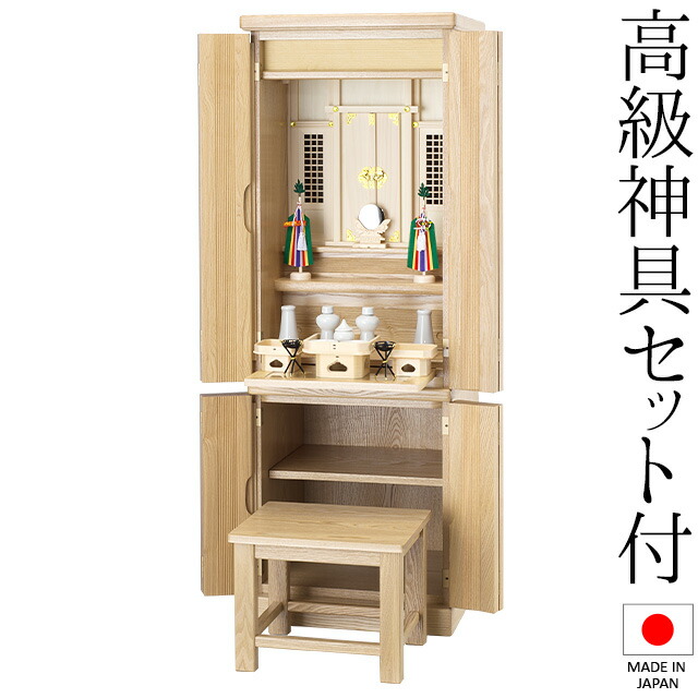 祖霊舎 モダン・家具調 神徒壇 台付型(床置き) 45号(山印) 日本製 神具セット付き 高さ136cm×巾49cm 【送料無料】【室内設置無料】【神具 御霊舎 祭壇宮 現代型 リビング インテリア 祖霊舎 神徒壇 霊璽 御霊代 神道 国産品】