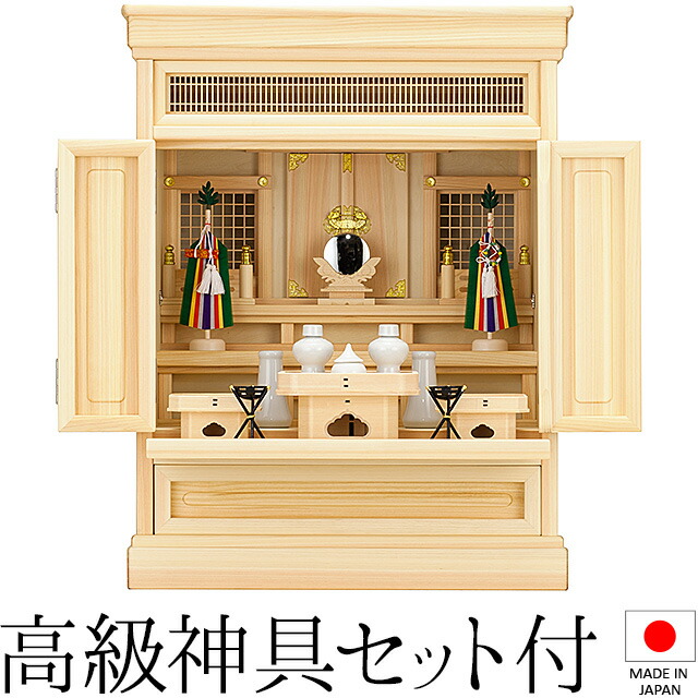 祖霊舎 神徒壇 上置き型 25号(山印) 桧材 日本製 神具セット付き 高さ76cm×巾57cm 【送料無料】【室内設置無料】【神具 御霊舎 祭壇宮 コンパクト ミニ 祖霊舎 神徒壇 霊璽 御霊代 お宮 神道 国産品】