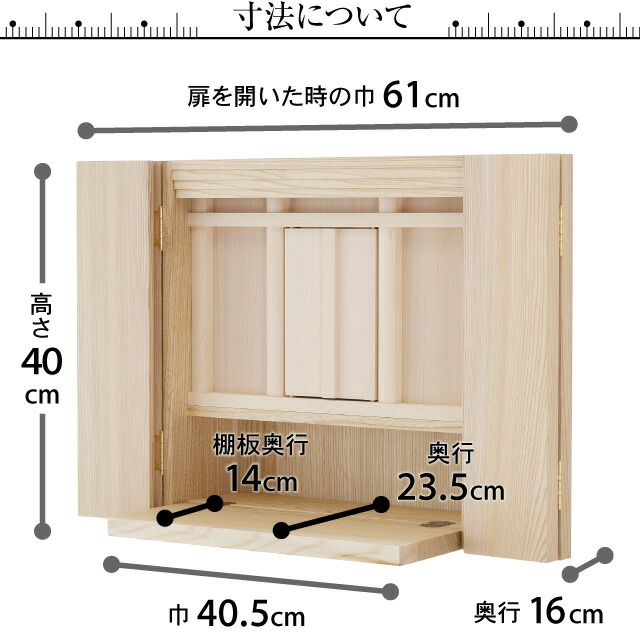 【楽天市場】壁掛けモダン祖霊舎(神徒壇) とこしえ 神具セット付き 高さ40cm×巾40.5cm【送料無料】【神具 御霊舎 祭壇宮 モダン