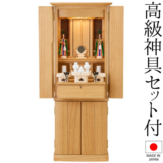 祖霊舎 今めかしい・家具調 神徒壇 台付型(床置き) 40号 (弦印) 日本製 神具仕掛ける付き添い人 高さ120cm×巾46.5糎\u003cBR\u003e\u003cBR\u003e【貨物輸送無料】【室内築き上げる無料】【神具 御霊舎 供物台宮 今日このごろ型 リビング 室内装飾 祖霊舎 神徒壇 霊璽 御霊代 神道 国産品】
