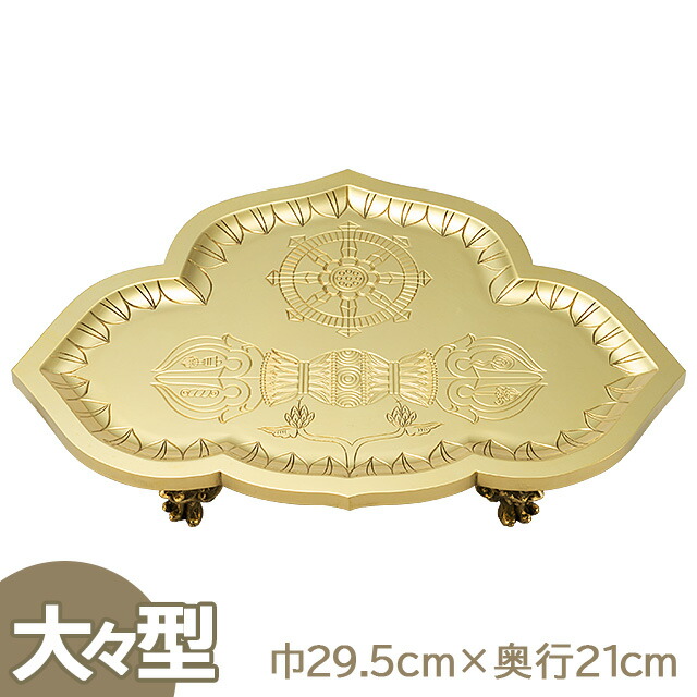 楽天市場】【密教法具 寺院用仏具】 塗香器 豆型 蓋径5.3cm×高さ5.5cm 前具 京都製【送料無料】【お盆用品 仏具 お彼岸 寺院仏具 京仏具  護摩壇 大壇 日本製 国産品】 : 仏壇 盆提灯 数珠の仏壇屋滝田商店