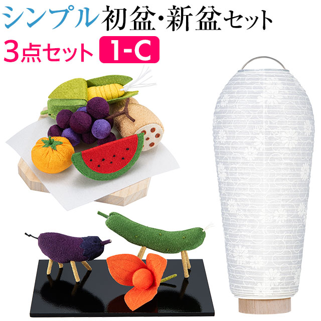 楽天市場】盆提灯 ミニ お盆セット 結花(ゆいか) 丸型 そよ桜