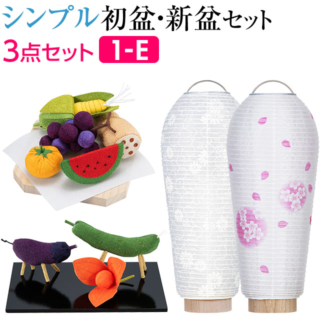 楽天市場】盆提灯 ミニ お盆セット 結花(ゆいか) 丸型 そよ桜