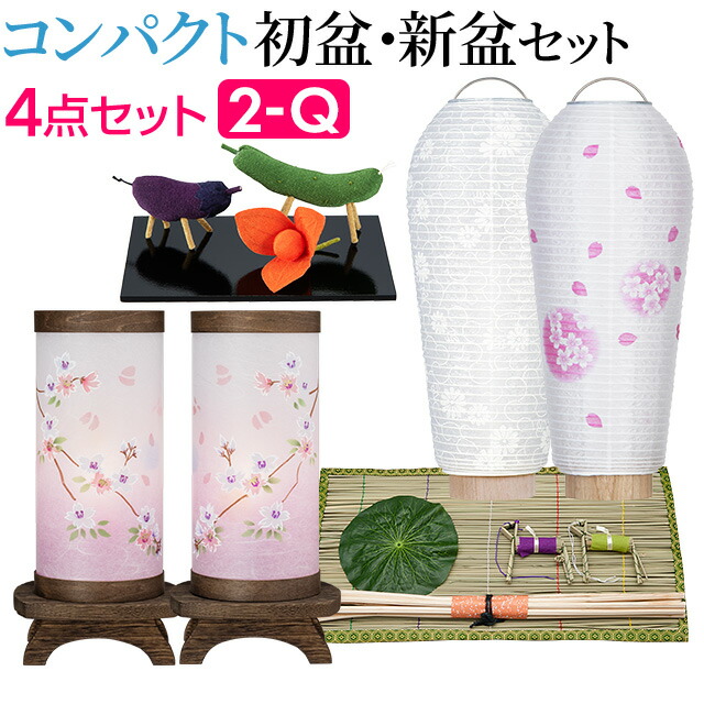 【盆提灯・お盆用品】コンパクト 初盆セット・新盆セット ほとりび 小珠(こだま) 桜 ４点セット ２-Q 【送料無料】【お盆セット お盆 提灯 初盆 新盆 飾り 白提灯 初盆飾り 新盆飾り 盆提灯 ミニサイズ ミニ モダン かわいい おしゃれ 対柄 回転行灯 セット】