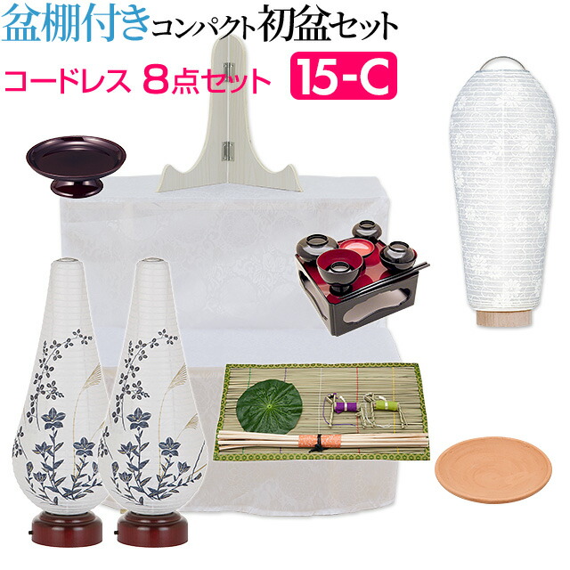 楽天市場】【盆提灯・お盆用品】盆棚付き コンパクト 初盆セット・新盆