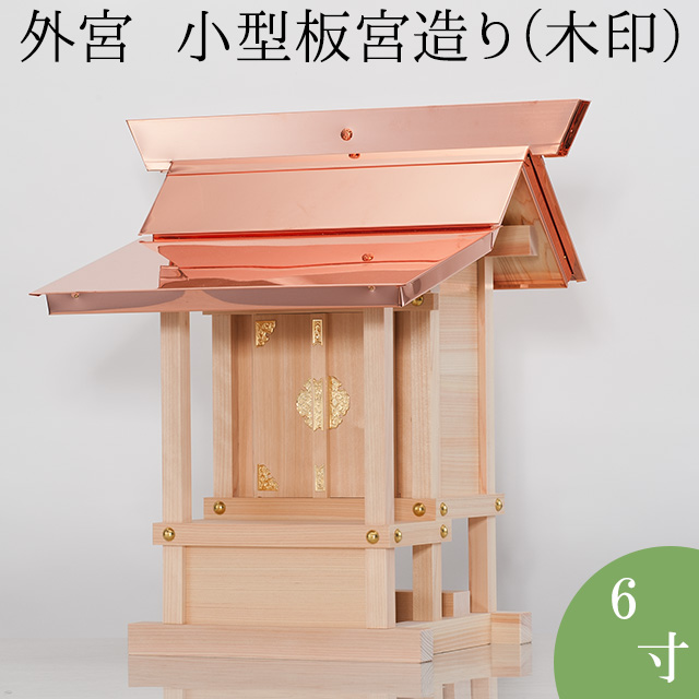 楽天市場】外宮用台座 人工石台座2段(大) 高さ60cm×天板巾49cm【送料