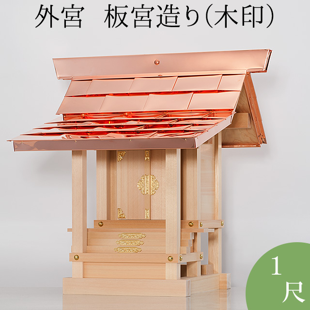 楽天市場】外宮用台座 人工石台座2段(大) 高さ60cm×天板巾49cm【送料