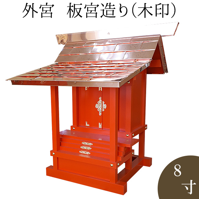 楽天市場】外宮用台座 人工石台座2段(中) 高さ60cm×天板巾42cm【送料